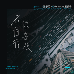 神宫寺奈褚和小泽彻的婚姻状况
