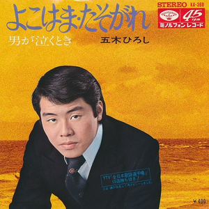 神宫寺奈褚和小泽彻的婚姻状况
